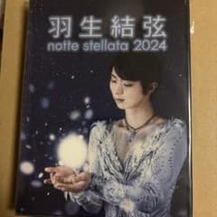 新品未開封】羽生結弦 nott stellata 2024 Blu-ray - メルカリ