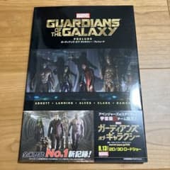 ガーディアンズ・オブ・ギャラクシー：プレリュードのサムネイル