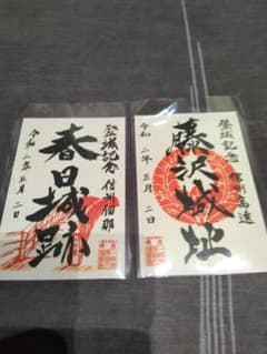 長野県タイプＡ、遠野城、春日城、藤沢城、イベント限定のサムネイル