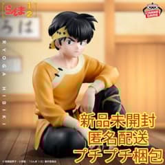 TVアニメ「らんま1/2」 響良牙 フィギュア