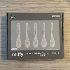 miffy 陶器製カトラリーセット モノトーン