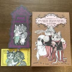 韓国 ヒグチユウコ特別展 秘密の森 非売品セット② - メルカリ