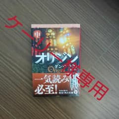 オリジン 中のサムネイル