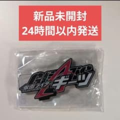 p*w様 仮面ライダーギーツ/アクリルロゴディスプレイEX/アクスタのサムネイル