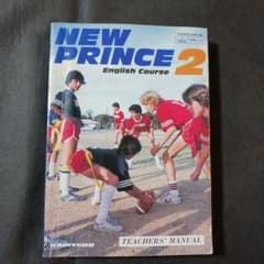 NEW PRINCE 2 TEACHERS' MANUAL 교수자료 카이타카도