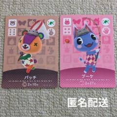 どうぶつの森 amiiboカード パッチ・ブーケ アミーボフェスティバル