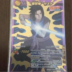 ミラバト サスケのサムネイル