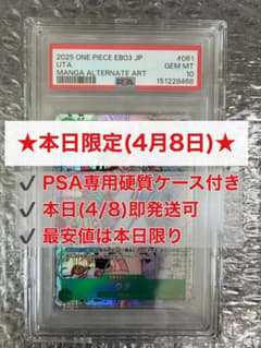 ★本日限定/最安値★【完美品/PSA10】コミパラ ウタ 完美品/PSA10】コミパラ ウタ ☆硬質ケース付き☆ - メルカリ