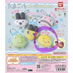 たまごっち ぬいぐるみマスコット まるっちのサムネイル