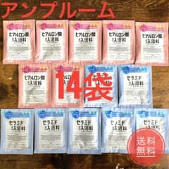 販売終了】amproom／ヒアルロン酸 セラミド配合 入浴料 14袋セット