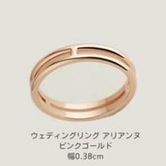 付属品完備】HERMES アリアンヌ ピンクゴールド リング 表記48号