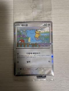 韓国 ポケモンカード メタモン 173/SV-P プロモ ポケモンカード メタモン 173/SV-P プロモ - メルカリ