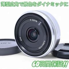 美品 Sony E 16mm F2.8 単焦点 9442 美品 Sony E 16mm F2.8 単焦点 9442 - メルカリ