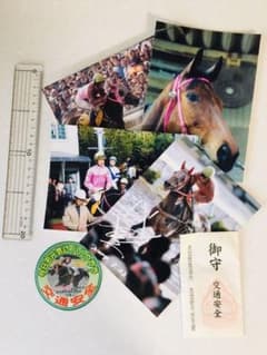 ハルウララ☆武豊騎乗　お守り・写真セットのサムネイル