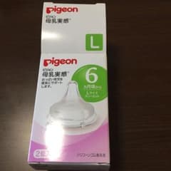 ピジョン 母乳実感 乳首のサムネイル