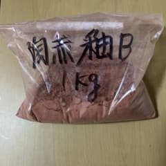 陶赤釉B 1kgのサムネイル