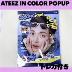 ATEEZ アチズ ヨサン センイルMD フォトブック トレカ付き ATEEZ アチズ サン ミニフォトブック トレカ付 POPUP C565 - メルカリ