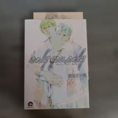 only you,only 特典ペーパー付きのサムネイル