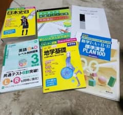 共通テスト対策(文系)まとめ売りのサムネイル