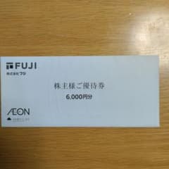 フジ 株主優待券 6,000円分 - メルカリ
