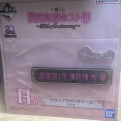 桜蘭高校ホスト部 一番くじのサムネイル