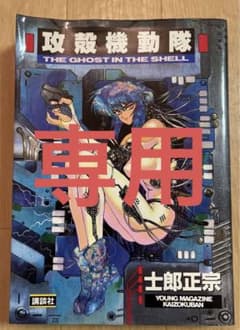 攻殻機動隊 (1) KCデラックス - メルカリ
