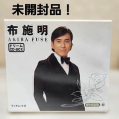 布施明 ドリームCD-BOX 美品 未開封 布施明 ドリームCD-BOX 100曲 ベスト BEST ボックス CD - メルカリ