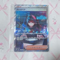 ポケモンカード SAR カシオペア トレーナーズ あんしん鑑定可能