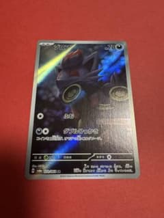 ゾロア AR SV6a ナイトワンダラー 072/064 ゾロア AR SV6a ナイトワンダラー 072/064 - メルカリ