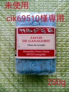 【未使用】フランス産ラベンダー石鹸　ロクシタン石鹸セットのサムネイル