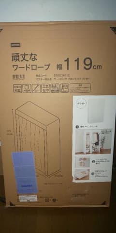 ニトリ 頑丈なワードローブ(カラー:ホワイト)のサムネイル