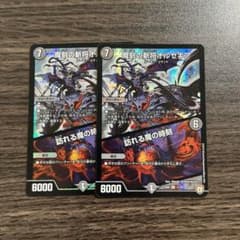 魔刻の斬将オルゼキア/訪れる魔の時刻のサムネイル