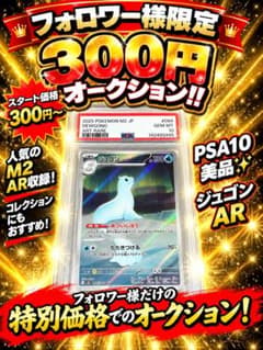 ポケモンカード ジュゴン AR PSA10 PSA10 ジュゴン AR ポケモンカード - メルカリ