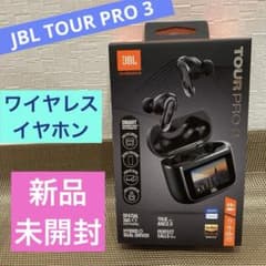 JBL TOUR PRO 3完全ワイヤレスイヤホンハイブリッドデュアルドライバー