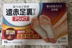 遠赤足裏シート アシメグ 8セット サンダルウッドの香りのサムネイル