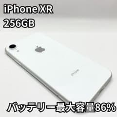 iPhoneXR 256GB SIMフリー バッテリー最大容量86% A0646 - メルカリ