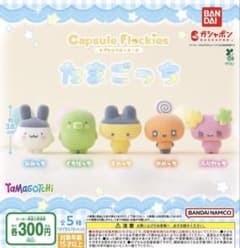 バンダイ カプセルフロッキー たまごっち まめっちのサムネイル