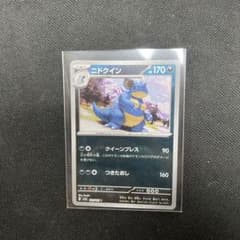 ポケモンカード ニドクイン　モンスターボールミラー 031/165のサムネイル