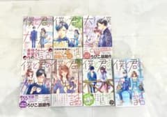 僕と君の大切な話【全巻セット】のサムネイル
