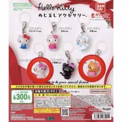 【即購入大歓迎】ハローキティカプセルトイ 日焼けキティ&チャーミーのサムネイル