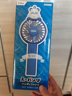 AAA え～パンダ えーぱんだ ハンディファン 扇風機 青【 與真司郎 】