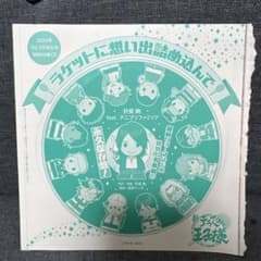 ジャンプスクエアSQ.9月号 新テニスの王子様 新曲CD 応募者全員サービスのサムネイル