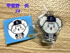 埼玉西武ライオンズ 2000円ガチャ 『甲斐野央選手』 - メルカリ