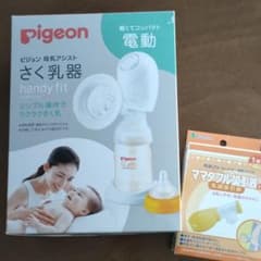【ピジョン】電動搾乳機＋おまけのサムネイル
