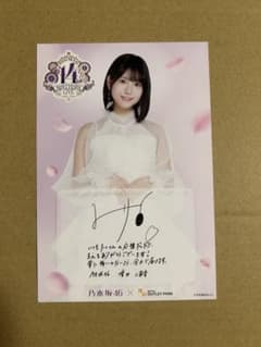 乃木坂46 直筆サイン入り特典商品 増田三莉音 - メルカリ