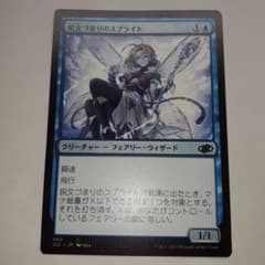 mtg 呪文づまりのスプライト 日本絵 ジャンプスタート - メルカリ