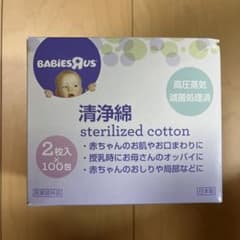 清浄綿のサムネイル