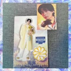 澤本夏輝 ファンタ BOT アクスタ クッション 居酒屋えぐざいる うちわ FANTASTICS 澤本夏輝 アクリルスタンドトレカSUNFLOWER - メルカリ