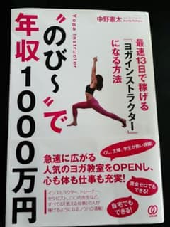 "のびー"で年収1000万円のサムネイル