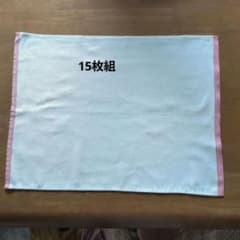 手作り小さい布巾のサムネイル